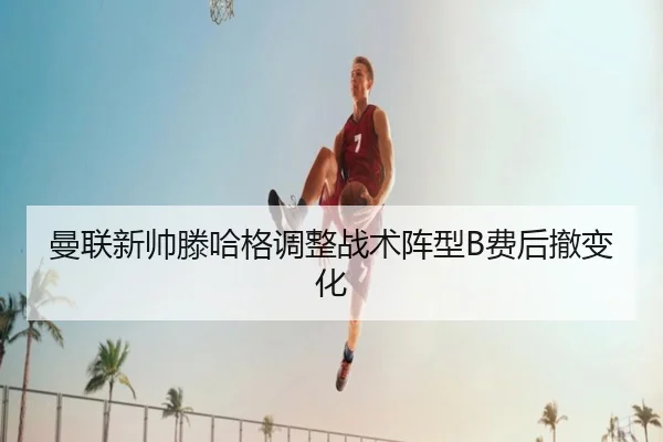 man-lian-xin-shuai-teng-ha-ge-diao-zheng-zhan-shu-zhen-xing-fei-hou-che-bian-hua-2-668.jpg