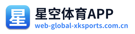 星空体育APP